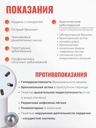 Дыхательный тренажер для легких Альдомед