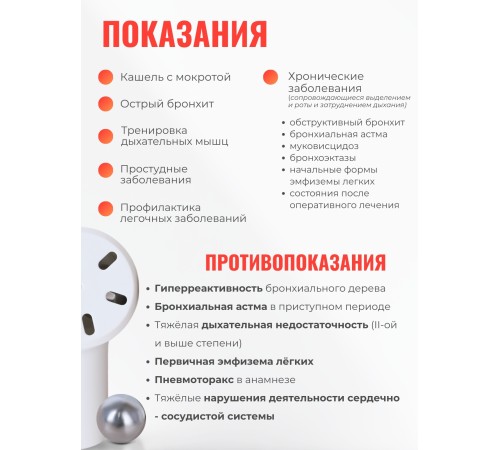 Дыхательный тренажер для легких Альдомед Дыхательный тренажер для легких Альдомед