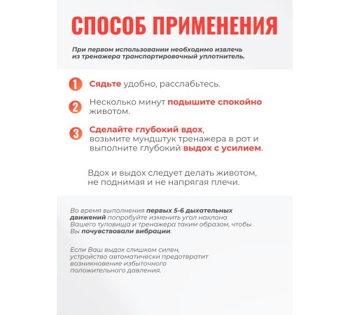 Дыхательный тренажер для легких Альдомед Дыхательный тренажер для легких Альдомед