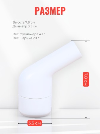 Дыхательный тренажер для легких Альдомед