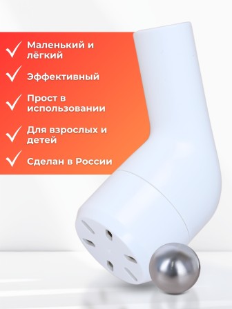 Дыхательный тренажер для легких Альдомед