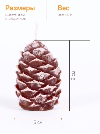 Свеча ароматизированная "Шишка кедровая арома" Омский свечной