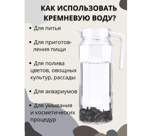 Активатор воды кремень Целитель 150 г (для очистки воды) Активатор воды кремень Целитель 150 г (для очистки воды)