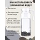Активатор воды кремень Целитель 150 г (для очистки воды)