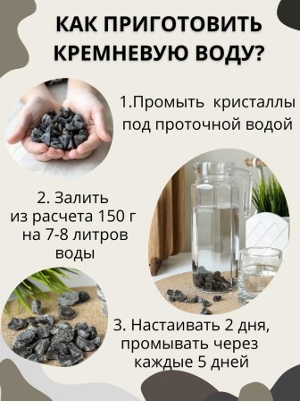 Активатор воды кремень Целитель 150 г (для очистки воды)