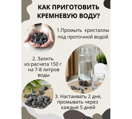 Активатор воды кремень Целитель 150 г (для очистки воды) Активатор воды кремень Целитель 150 г (для очистки воды)