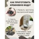 Активатор воды кремень Целитель 150 г (для очистки воды)