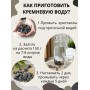 Активатор воды кремень Целитель 150 г (для очистки воды)