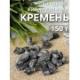 Активатор воды кремень Целитель 150 г (для очистки воды)
