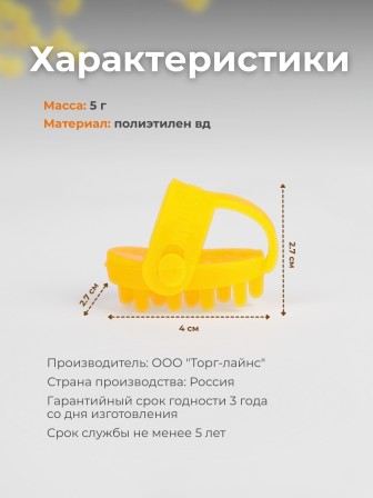 Массажер ЧУДО-ПАЛЬЧИК желтый (2 шт в упаковке)