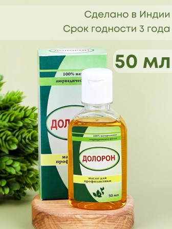 Долорон аюрведическое масло от боли в суставах 50 мл