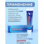 Долорон успокаивающий расслабляющий массажный гель, 25 мл