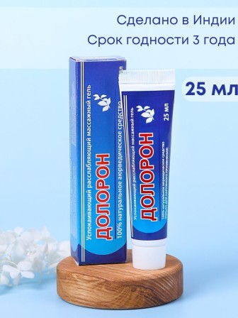 Долорон успокаивающий расслабляющий массажный гель, 25 мл