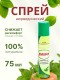 Долорон успокаивающий спрей быстрого действия, 75 мл