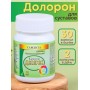 Самхита Долорон капсулы от боли в мышцах и суставах, 30 капс.