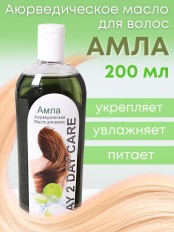 Day2Day Care Аюрведическое масло для волос "Амла" 200 мл