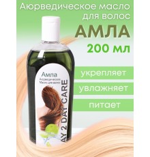 Day2Day Care Аюрведическое масло для волос "Амла" 200 мл