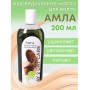 Day2Day Care Аюрведическое масло для волос "Амла" 200 мл