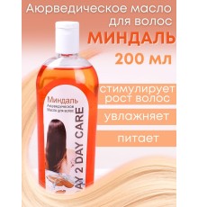 Day2Day Care Аюрведическое масло для волос "Миндаль" 200 мл