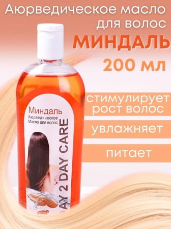 Day2Day Care Аюрведическое масло для волос "Миндаль" 200 мл