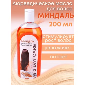 Day2Day Care Аюрведическое масло для волос "Миндаль" 200 мл