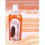 Day2Day Care Аюрведическое масло для волос "Миндаль" 200 мл