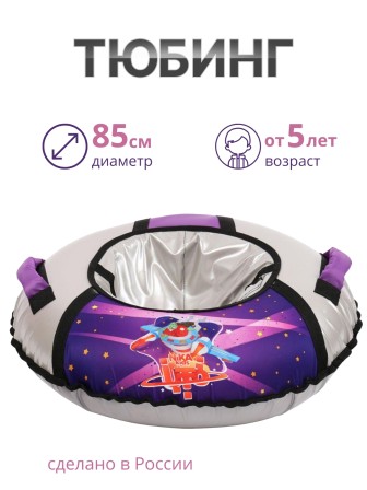 Тюбинг Ника ТБ1КР-85/П2 с пришельцами, 85 см