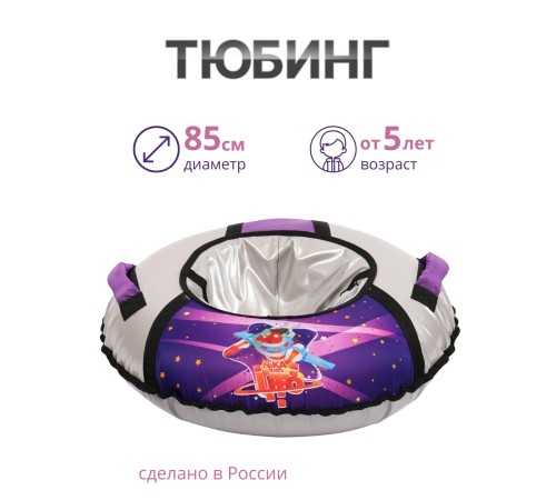 Тюбинг Ника ТБ1КР-85/П2 с пришельцами, 85 см