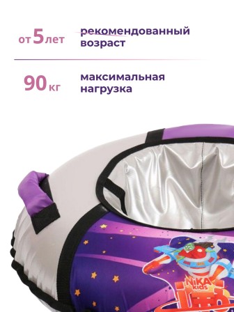 Тюбинг Ника ТБ1КР-85/П2 с пришельцами, 85 см