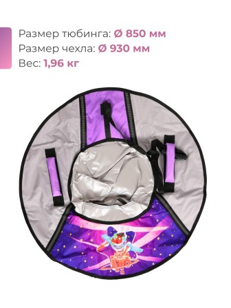 Тюбинг Ника ТБ1КР-85/П2 с пришельцами, 85 см