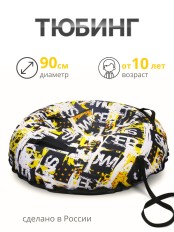 Тюбинг принтованный Ника ТБ5К-90/12 snowraser