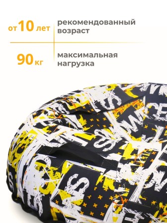 Тюбинг принтованный Ника ТБ5К-90/12 snowraser