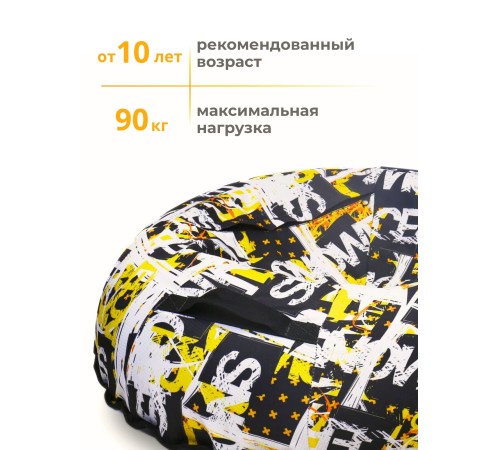 Тюбинг принтованный Ника ТБ5К-90/12 snowraser