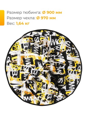 Тюбинг принтованный Ника ТБ5К-90/12 snowraser