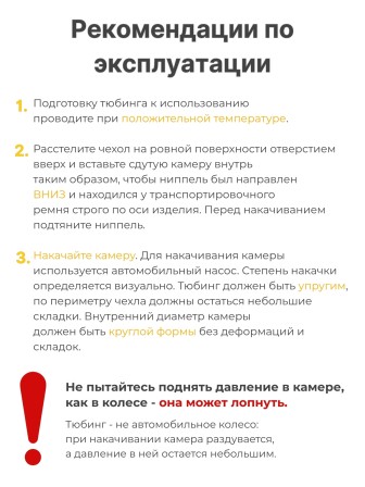 Тюбинг принтованный Ника ТБ5К-90/12 snowraser