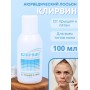 "Клирвин" аюрведический лосьон от прыщей и пятен на коже 100 мл