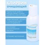 "Клирвин" аюрведический лосьон от прыщей и пятен на коже 100 мл