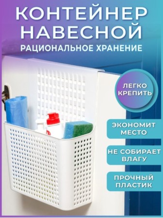 Контейнер "Лофт" VIOLET навесной на дверцу, белый