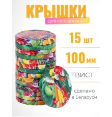 Крышка Полинка Твист-100 упаковка 15 шт.