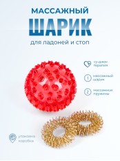 Массажер МАССАЖНЫЙ ШАРИК КРАСНЫЙ медицинский с двумя металлическими пружинами, в коробке