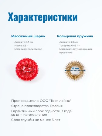Массажер МАССАЖНЫЙ ШАРИК КРАСНЫЙ медицинский с двумя металлическими пружинами, в коробке