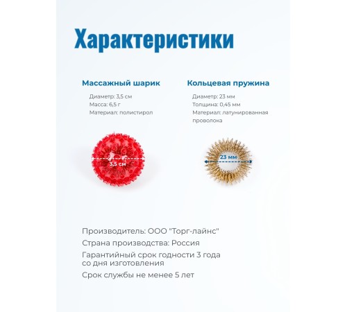 Массажер МАССАЖНЫЙ ШАРИК КРАСНЫЙ медицинский с двумя металлическими пружинами, в коробке