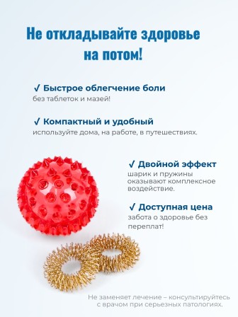 Массажер МАССАЖНЫЙ ШАРИК КРАСНЫЙ медицинский с двумя металлическими пружинами, в коробке