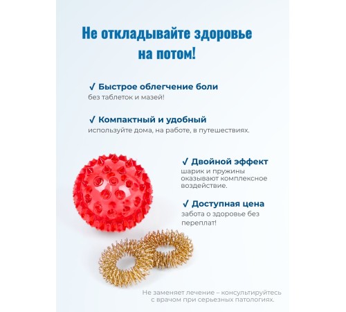 Массажер МАССАЖНЫЙ ШАРИК КРАСНЫЙ медицинский с двумя металлическими пружинами, в коробке
