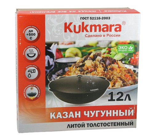 Казан Kukmara кч121, 12 л, чугун Казан Kukmara кч121, 12 л, чугун