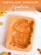 Форма для пряника (пряничная доска) Buken "Грибок"