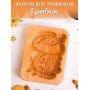 Форма для пряника (пряничная доска) Buken "Грибок"