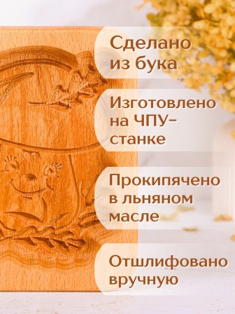 Форма для пряника (пряничная доска) Buken "Грибок"