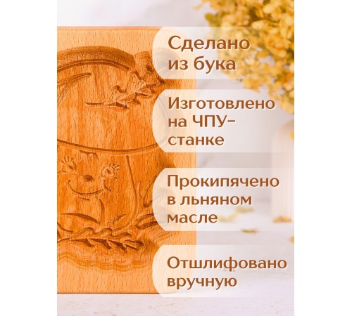 Форма для пряника (пряничная доска) Buken "Грибок"