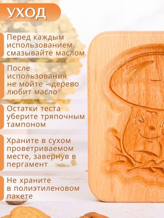 Форма для пряника (пряничная доска) Buken "Грибок"